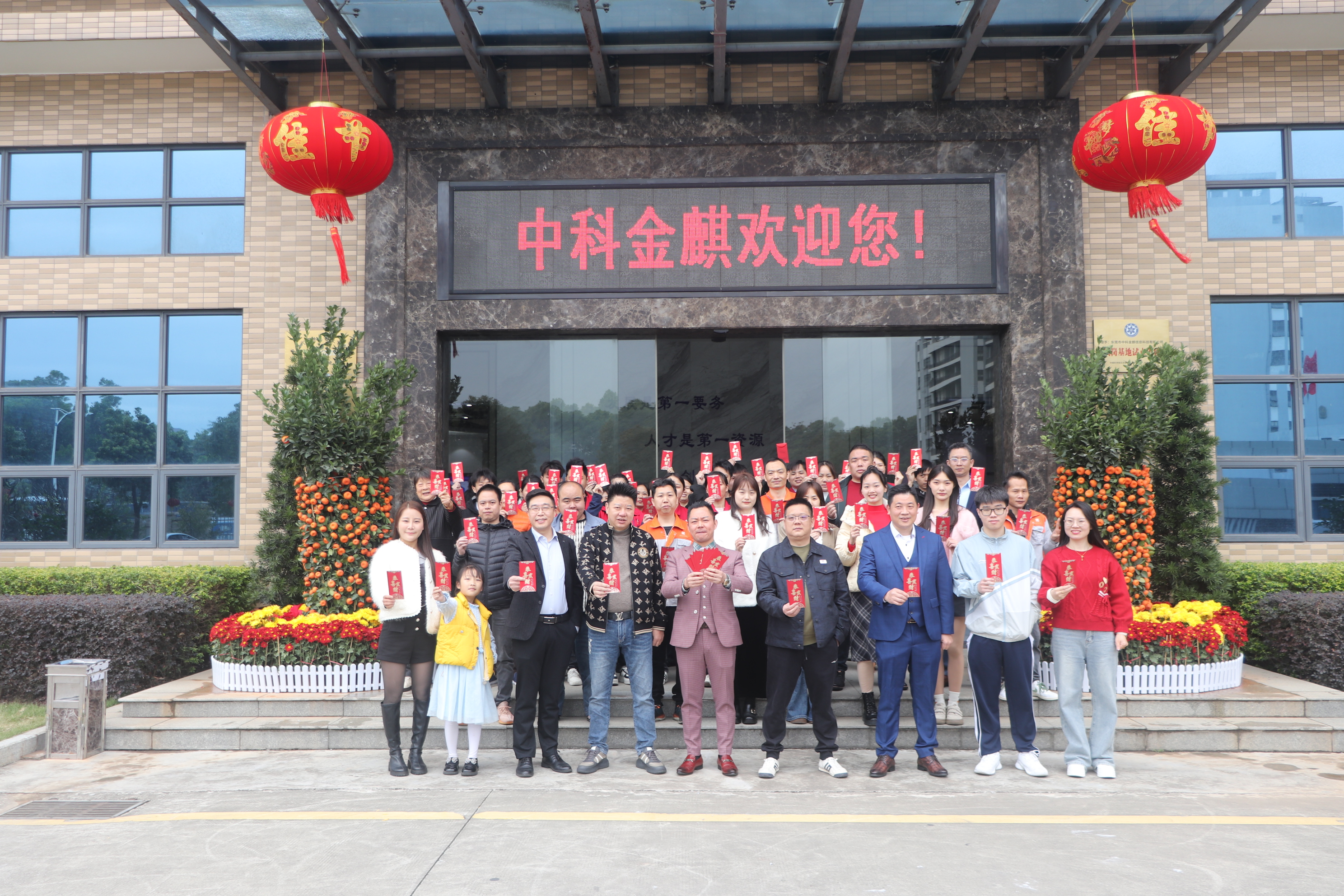 鑫寶達電機2025開工大吉